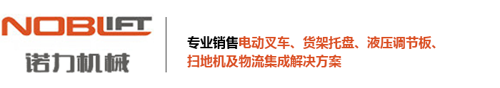 长沙ued官网叉车有限公司